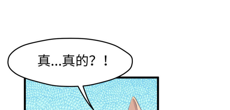 《悠哉兽世：种种田，生生崽》漫画最新章节第104话免费下拉式在线观看章节第【33】张图片