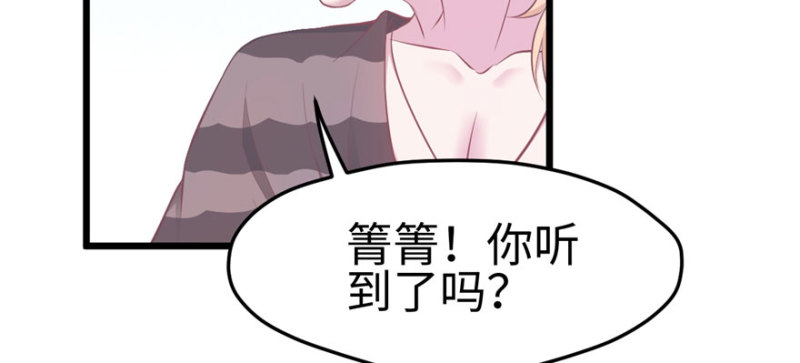 《悠哉兽世：种种田，生生崽》漫画最新章节第104话免费下拉式在线观看章节第【35】张图片