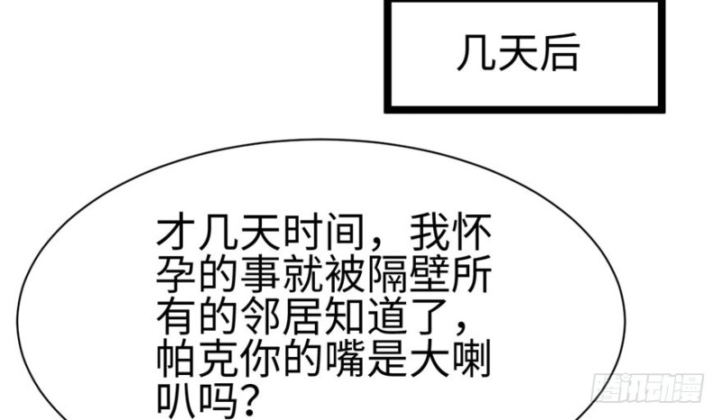 《悠哉兽世：种种田，生生崽》漫画最新章节第104话免费下拉式在线观看章节第【74】张图片