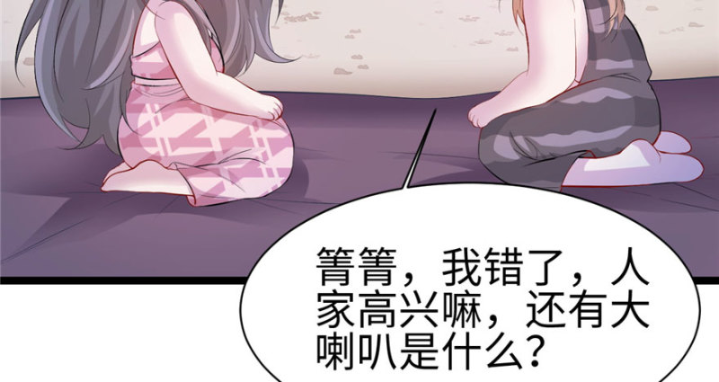 《悠哉兽世：种种田，生生崽》漫画最新章节第104话免费下拉式在线观看章节第【76】张图片