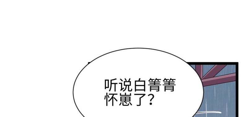 《悠哉兽世：种种田，生生崽》漫画最新章节第104话免费下拉式在线观看章节第【84】张图片