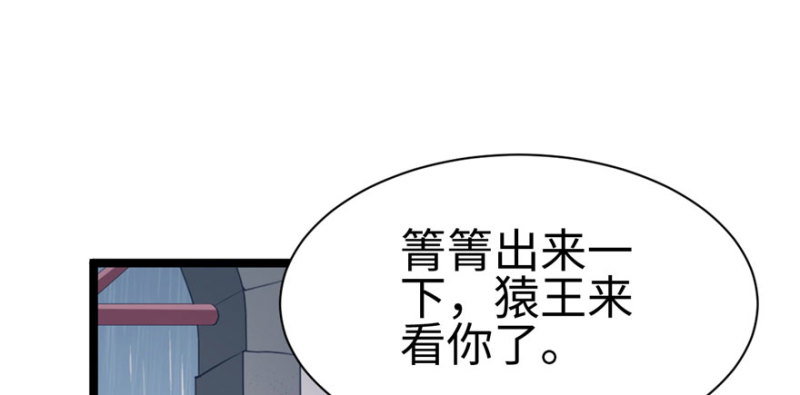 《悠哉兽世：种种田，生生崽》漫画最新章节第104话免费下拉式在线观看章节第【93】张图片