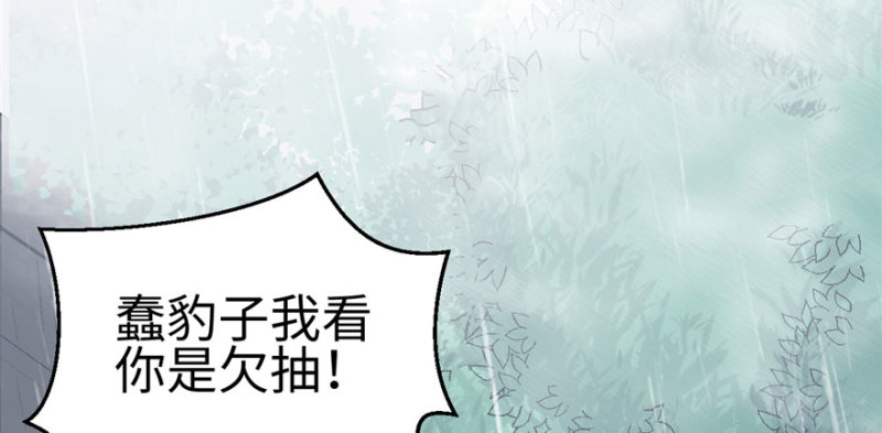 《悠哉兽世：种种田，生生崽》漫画最新章节第105话免费下拉式在线观看章节第【103】张图片