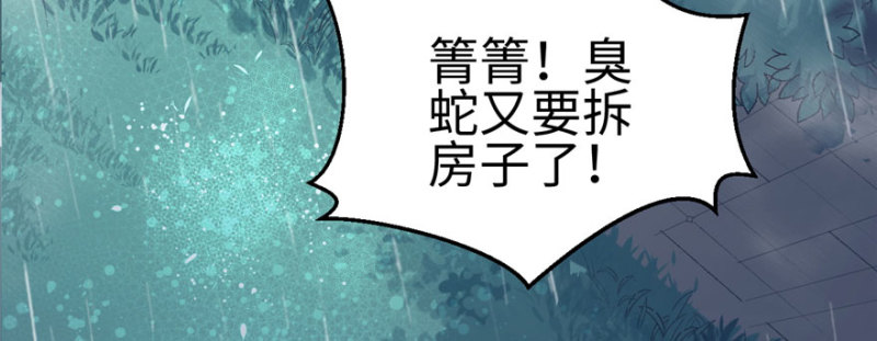 《悠哉兽世：种种田，生生崽》漫画最新章节第105话免费下拉式在线观看章节第【106】张图片