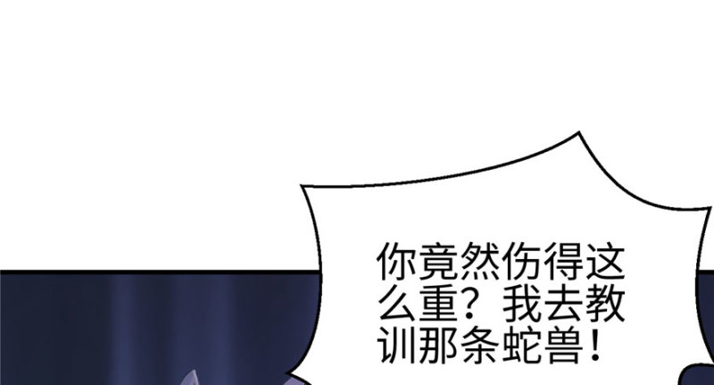 《悠哉兽世：种种田，生生崽》漫画最新章节第105话免费下拉式在线观看章节第【117】张图片