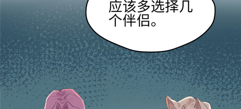 《悠哉兽世：种种田，生生崽》漫画最新章节第105话免费下拉式在线观看章节第【12】张图片