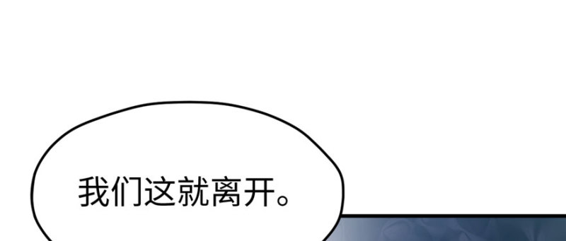 《悠哉兽世：种种田，生生崽》漫画最新章节第105话免费下拉式在线观看章节第【50】张图片