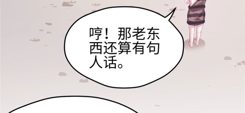 《悠哉兽世：种种田，生生崽》漫画最新章节第105话免费下拉式在线观看章节第【78】张图片