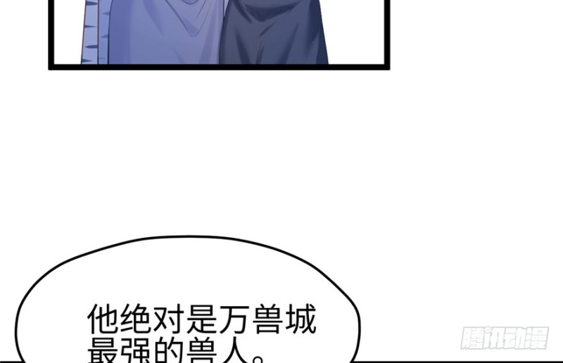 《悠哉兽世：种种田，生生崽》漫画最新章节第106话免费下拉式在线观看章节第【11】张图片