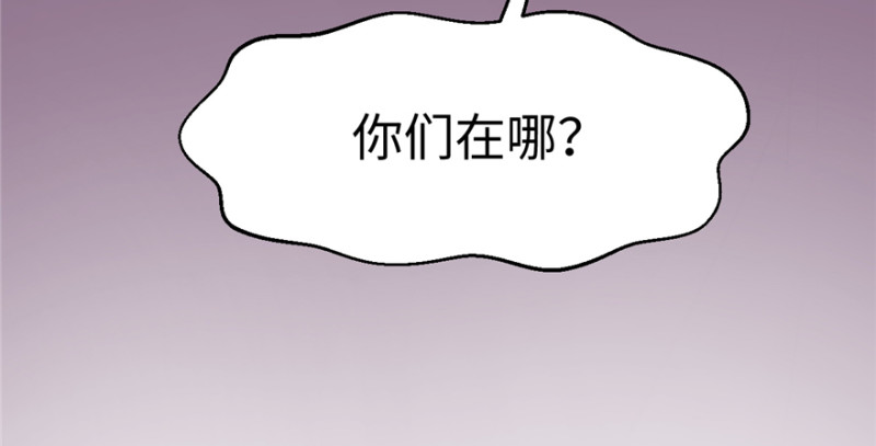 《悠哉兽世：种种田，生生崽》漫画最新章节第106话免费下拉式在线观看章节第【117】张图片