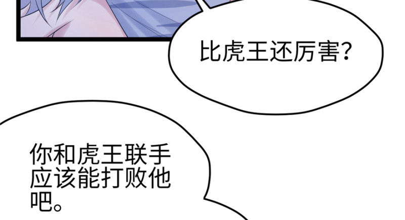 《悠哉兽世：种种田，生生崽》漫画最新章节第106话免费下拉式在线观看章节第【15】张图片