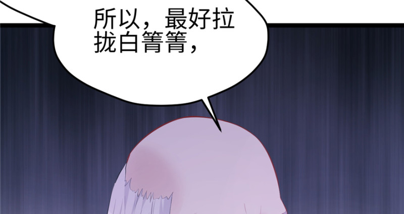 《悠哉兽世：种种田，生生崽》漫画最新章节第106话免费下拉式在线观看章节第【16】张图片