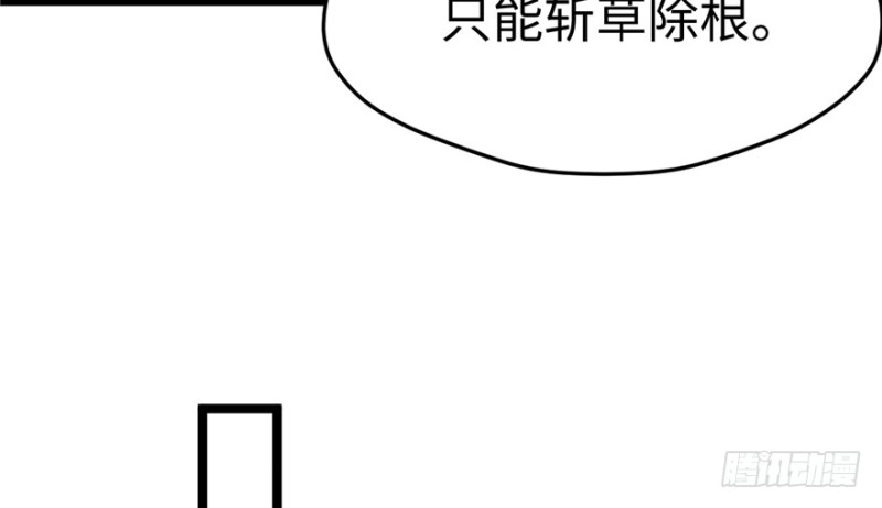 《悠哉兽世：种种田，生生崽》漫画最新章节第106话免费下拉式在线观看章节第【23】张图片