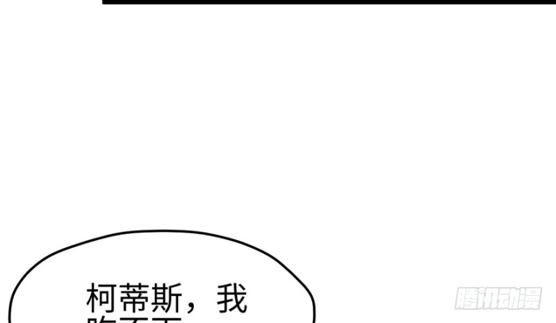 《悠哉兽世：种种田，生生崽》漫画最新章节第106话免费下拉式在线观看章节第【29】张图片