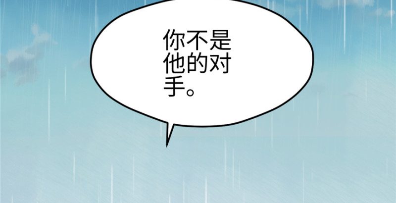 《悠哉兽世：种种田，生生崽》漫画最新章节第106话免费下拉式在线观看章节第【3】张图片