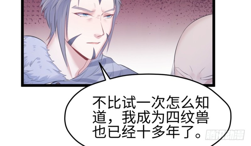 《悠哉兽世：种种田，生生崽》漫画最新章节第106话免费下拉式在线观看章节第【6】张图片