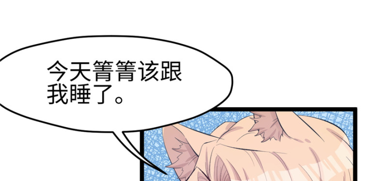 《悠哉兽世：种种田，生生崽》漫画最新章节第106话免费下拉式在线观看章节第【71】张图片