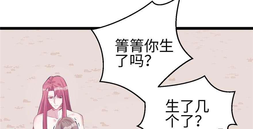 《悠哉兽世：种种田，生生崽》漫画最新章节第107话免费下拉式在线观看章节第【10】张图片