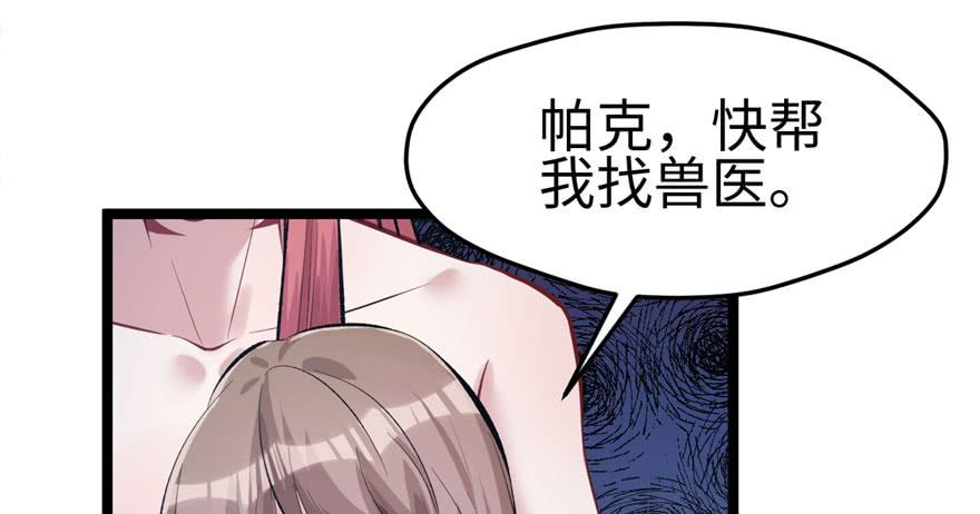 《悠哉兽世：种种田，生生崽》漫画最新章节第107话免费下拉式在线观看章节第【15】张图片