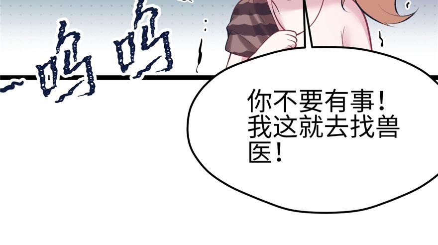 《悠哉兽世：种种田，生生崽》漫画最新章节第107话免费下拉式在线观看章节第【19】张图片