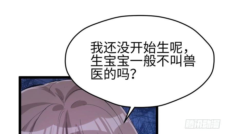 《悠哉兽世：种种田，生生崽》漫画最新章节第107话免费下拉式在线观看章节第【20】张图片