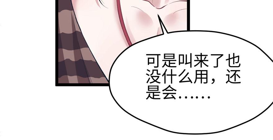 《悠哉兽世：种种田，生生崽》漫画最新章节第107话免费下拉式在线观看章节第【27】张图片