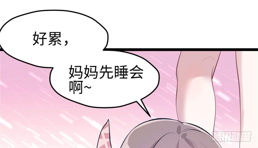 《悠哉兽世：种种田，生生崽》漫画最新章节第107话免费下拉式在线观看章节第【86】张图片