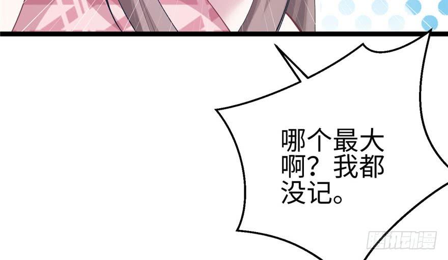 《悠哉兽世：种种田，生生崽》漫画最新章节第107话免费下拉式在线观看章节第【98】张图片