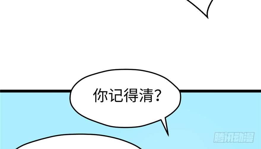 《悠哉兽世：种种田，生生崽》漫画最新章节第107话免费下拉式在线观看章节第【99】张图片