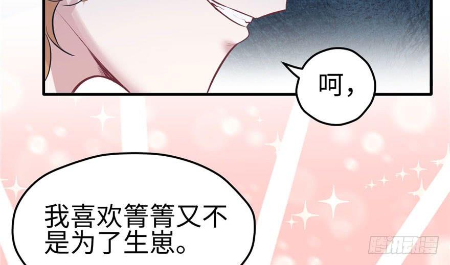 《悠哉兽世：种种田，生生崽》漫画最新章节第108话免费下拉式在线观看章节第【107】张图片