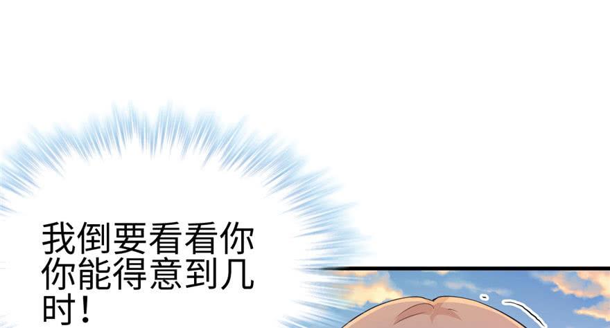 《悠哉兽世：种种田，生生崽》漫画最新章节第108话免费下拉式在线观看章节第【120】张图片