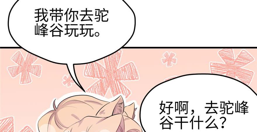 《悠哉兽世：种种田，生生崽》漫画最新章节第108话免费下拉式在线观看章节第【22】张图片