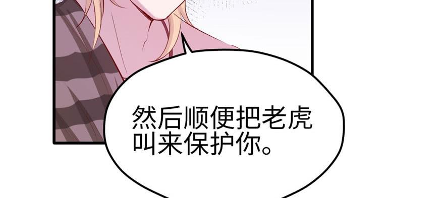 《悠哉兽世：种种田，生生崽》漫画最新章节第108话免费下拉式在线观看章节第【27】张图片