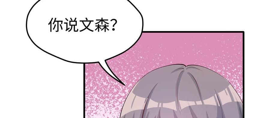 《悠哉兽世：种种田，生生崽》漫画最新章节第108话免费下拉式在线观看章节第【29】张图片