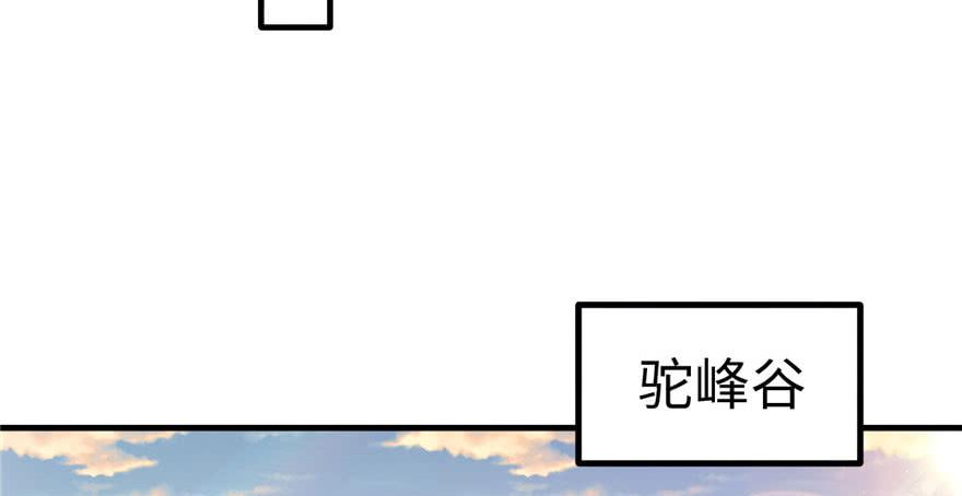 《悠哉兽世：种种田，生生崽》漫画最新章节第108话免费下拉式在线观看章节第【45】张图片