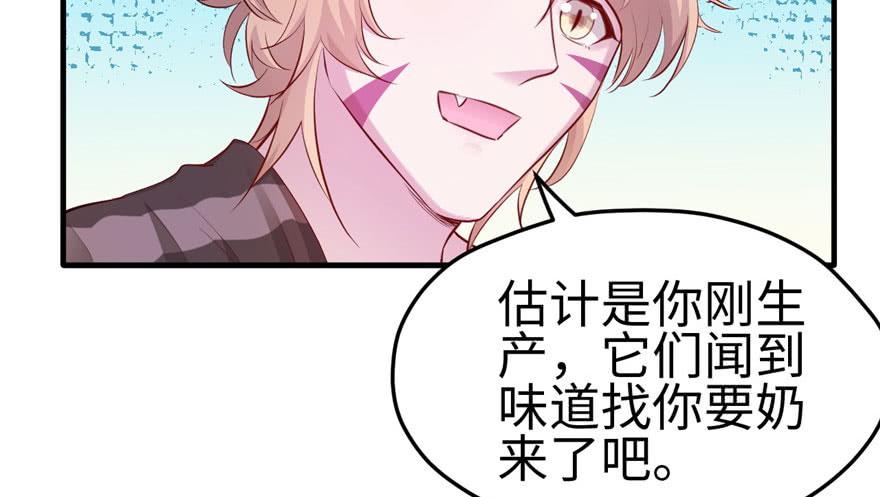 《悠哉兽世：种种田，生生崽》漫画最新章节第108话免费下拉式在线观看章节第【56】张图片