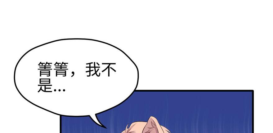 《悠哉兽世：种种田，生生崽》漫画最新章节第108话免费下拉式在线观看章节第【65】张图片