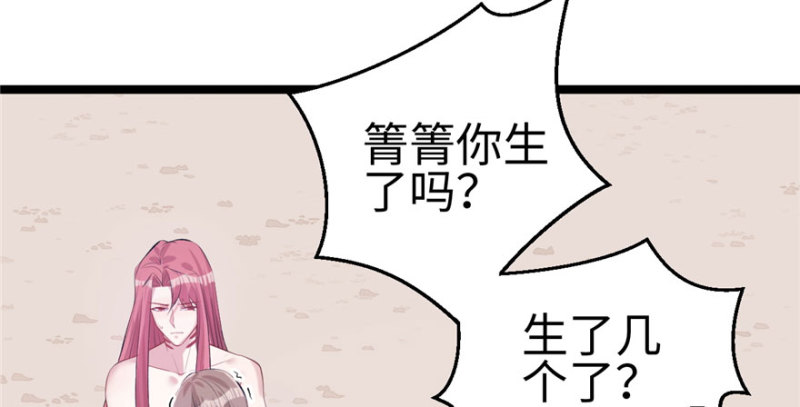 《悠哉兽世：种种田，生生崽》漫画最新章节第109话免费下拉式在线观看章节第【10】张图片