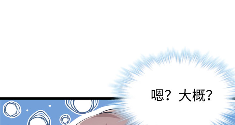 《悠哉兽世：种种田，生生崽》漫画最新章节第109话免费下拉式在线观看章节第【105】张图片