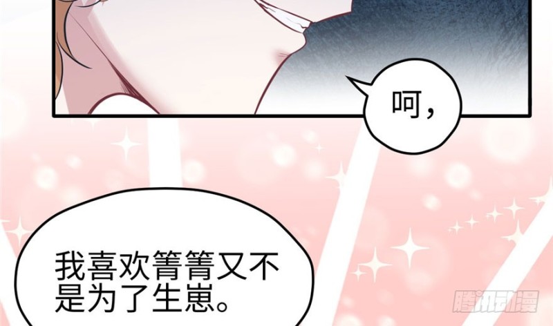 《悠哉兽世：种种田，生生崽》漫画最新章节第110话免费下拉式在线观看章节第【107】张图片