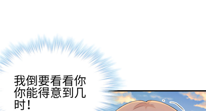 《悠哉兽世：种种田，生生崽》漫画最新章节第110话免费下拉式在线观看章节第【120】张图片