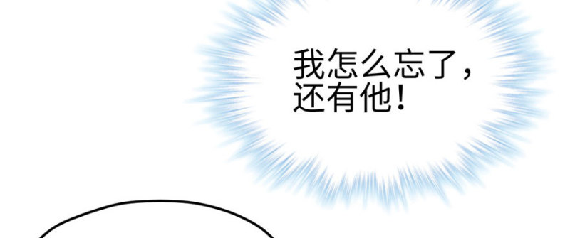 《悠哉兽世：种种田，生生崽》漫画最新章节第110话免费下拉式在线观看章节第【21】张图片