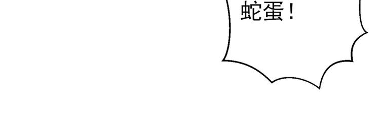 《悠哉兽世：种种田，生生崽》漫画最新章节第12话免费下拉式在线观看章节第【15】张图片