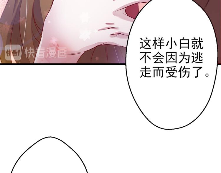 《悠哉兽世：种种田，生生崽》漫画最新章节第12话免费下拉式在线观看章节第【93】张图片