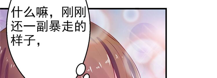 《悠哉兽世：种种田，生生崽》漫画最新章节第12话免费下拉式在线观看章节第【94】张图片