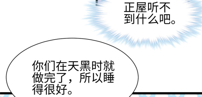 《悠哉兽世：种种田，生生崽》漫画最新章节第113话免费下拉式在线观看章节第【107】张图片