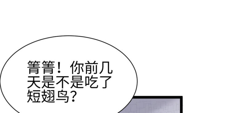 《悠哉兽世：种种田，生生崽》漫画最新章节第113话免费下拉式在线观看章节第【112】张图片