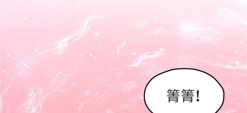 《悠哉兽世：种种田，生生崽》漫画最新章节第113话免费下拉式在线观看章节第【49】张图片