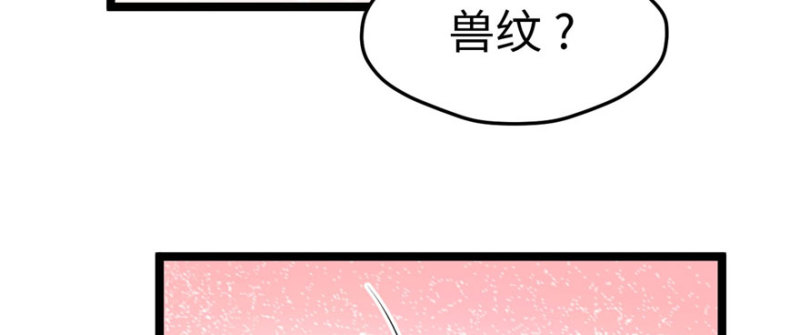 《悠哉兽世：种种田，生生崽》漫画最新章节第113话免费下拉式在线观看章节第【68】张图片