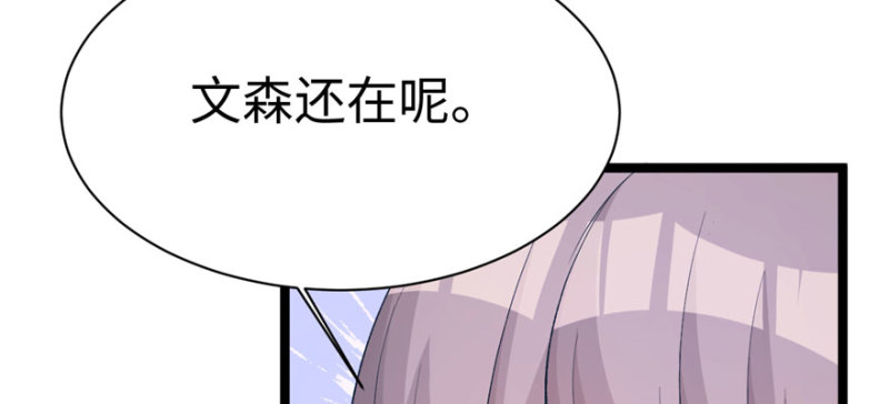 《悠哉兽世：种种田，生生崽》漫画最新章节第113话免费下拉式在线观看章节第【7】张图片